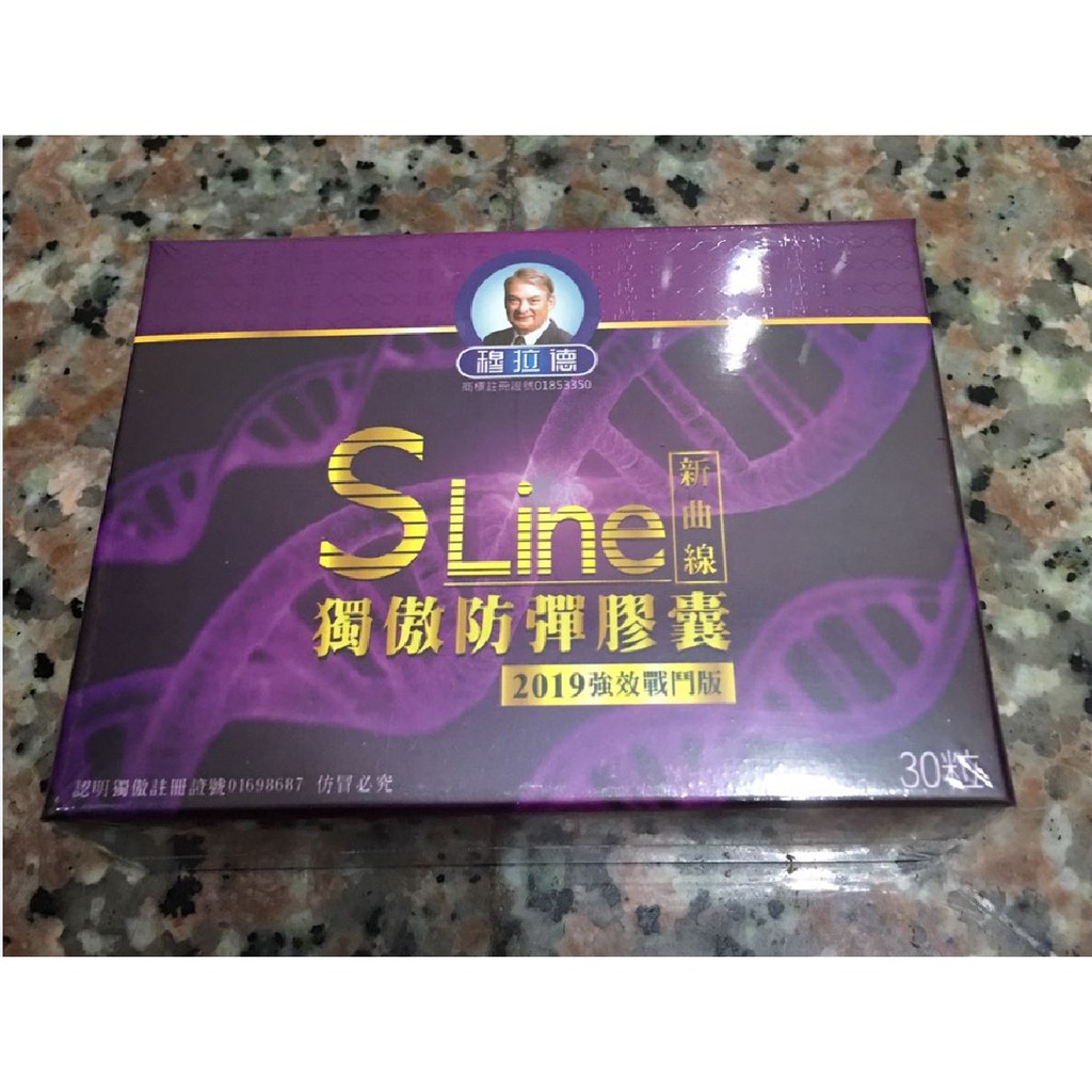 S Line新曲線獨傲防彈膠囊 (675mg/30粒/盒)*4盒 + 10粒，有貨