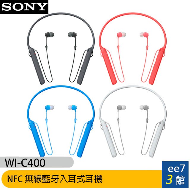 SONY WI-C400 頸掛式NFC長續航力無線藍牙耳機 [ee7-3]