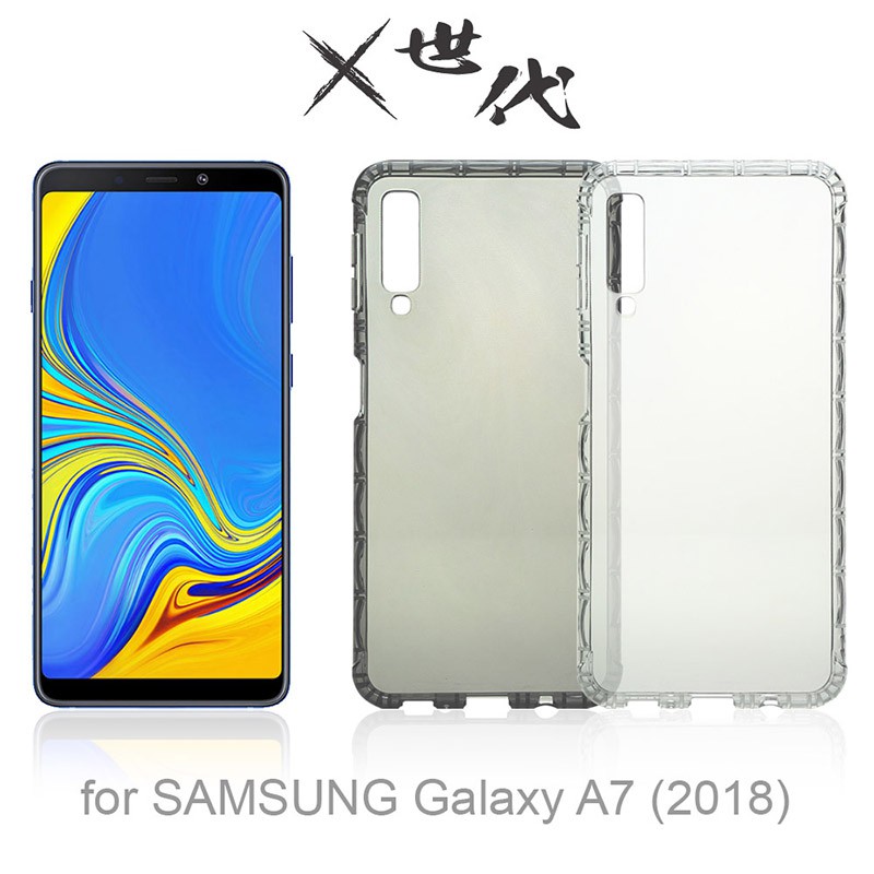 強尼拍賣~X 世代 SAMSUNG  A7(2018) 軍規防摔殼 保護套 四角防摔 TPU保護套 吊飾孔