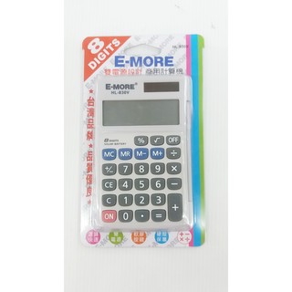 枕o 款式齊全 E-MORE 8位數 12位數 雙電源 稅率 會計 計算機 4F