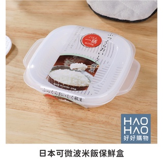 ✨現貨✨NAKAYAㄧ膳日本可微波米飯保鮮盒(微波) 飯盒 日式保鮮盒 冰箱 水果收納盒 米飯盒 微波白色方形飯盒