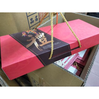 年節禮盒&伴手禮(水產.海鮮. 臘肉. 鹹豬肉.香腸.堅果. 乾貨.(橫式長盒)(冷凍&冷藏紙盒)