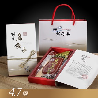 野生烏魚子禮盒(三級4.7兩/盒)(附提袋) 戀戀蚵仔寮 漁夫鮮撈 梓官漁會