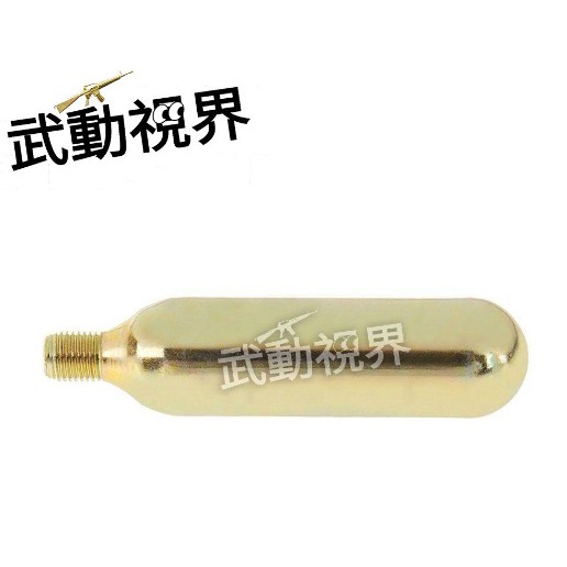《武動視界》現貨 18g CO2帶牙 小鋼瓶 台灣製造(1入)