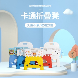 臺灣現/貨✨小椅子 兒童凳子 折疊板凳 凳子 卡通加厚塑膠折疊板凳馬扎環保防滑便攜式凳子帶靠背小椅子