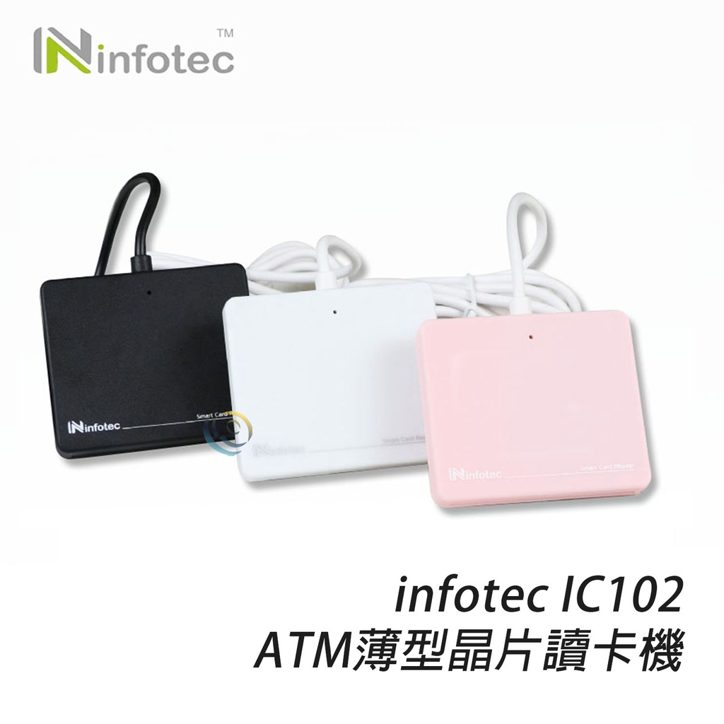infotec 英富達 IC102 ATM薄型晶片讀卡機