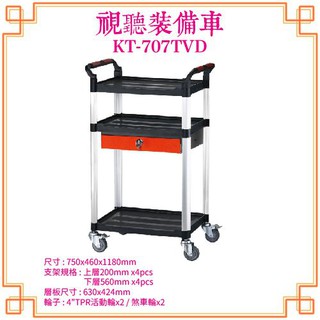 Ktl 專業工具車系列kt 301 專業工具車 黑色款附抽屜工作車手推車工具車餐車 蝦皮購物