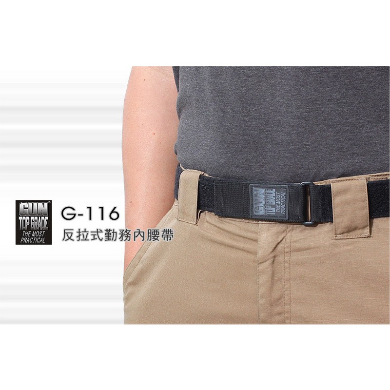 【大山野營-露營趣】GUN G-116 反拉式內腰帶 勤務腰帶 帆布腰帶 休閒腰帶 魔鬼氈腰帶