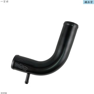 【一百世】瑞獅 鐵水管 32mm l型 接下水管 適用 zace 瑞獅 1993年-1997年