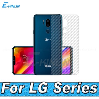 Lg V40 / G6 / G7 / V20 / V30- 背面碳貼紙