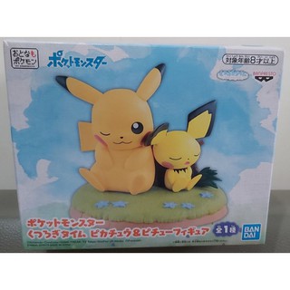 日版 寶可夢 神奇寶貝 pokemon 放鬆時間 皮卡丘&皮丘 模型 公仔／午休 睡午覺 休憩／收藏／擺飾