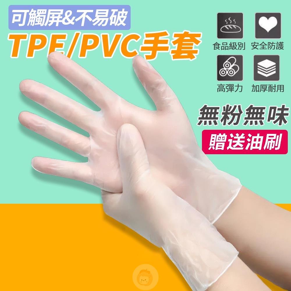 ✨+全臺最低價✨一次性PVC手套 一次性透明手套 TPE手套 無粉手套 塑膠手套 一次性手套 拋棄式手套 橘之