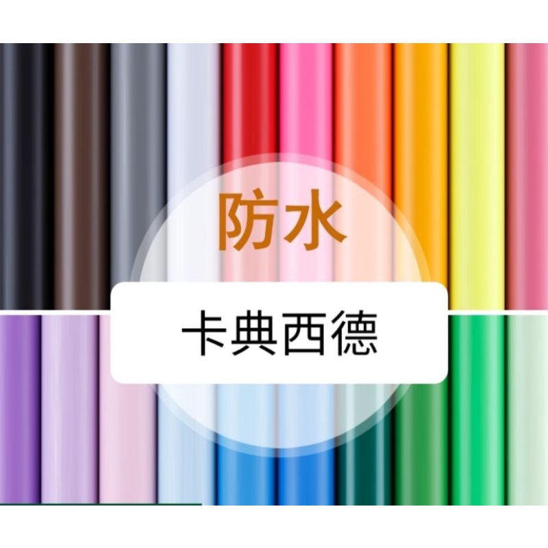 各色卡典西德 圖型/客製化加工產品文字貼紙/LOGO貼紙/價格貼紙/電腦割字/卡典西德/車身貼紙/公司名稱貼紙