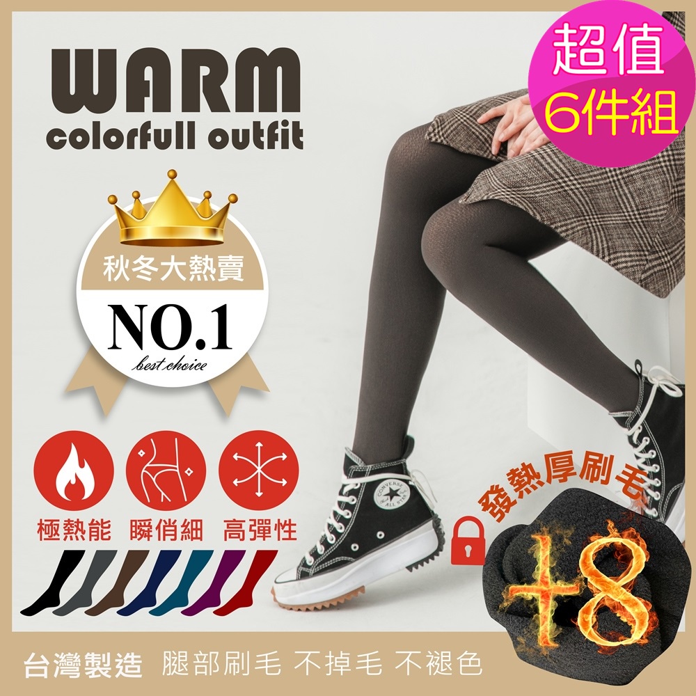 【MI MI LEO】6件組-平均1件98元 台灣製機能保暖內搭褲 褲襪