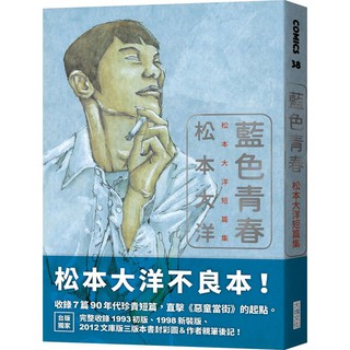 Alice書店 竹光侍1 2 松本大洋 永福一成 原作 大塊文化 蝦皮購物