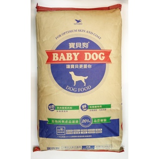 優旺寵物 統一寶貝狗BABY DOG"羊肉口味-營養強化配方"(40磅裝 18.16公斤)(20磅裝 9.08公斤)