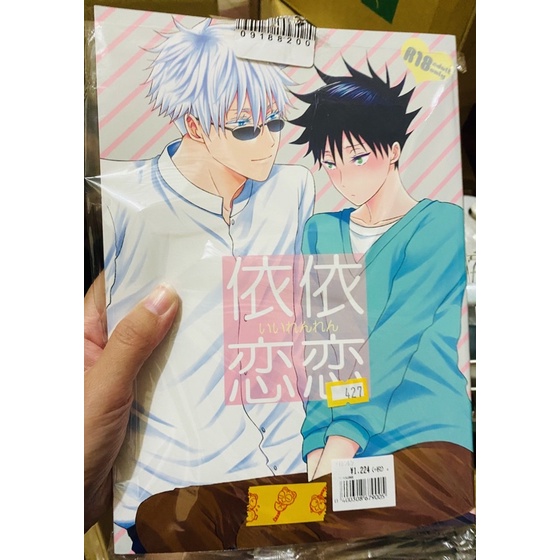 咒術迴戰漫畫 Ptt Dcard討論與高評價網拍商品 21年11月 飛比價格