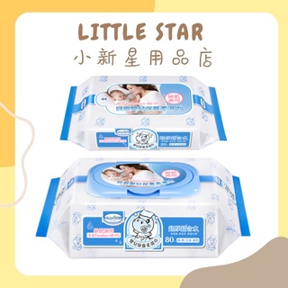 LITTLE STAR 小新星【貝恩-嬰兒保養柔濕巾80抽/20抽】全新公司貨、包裝、配方！