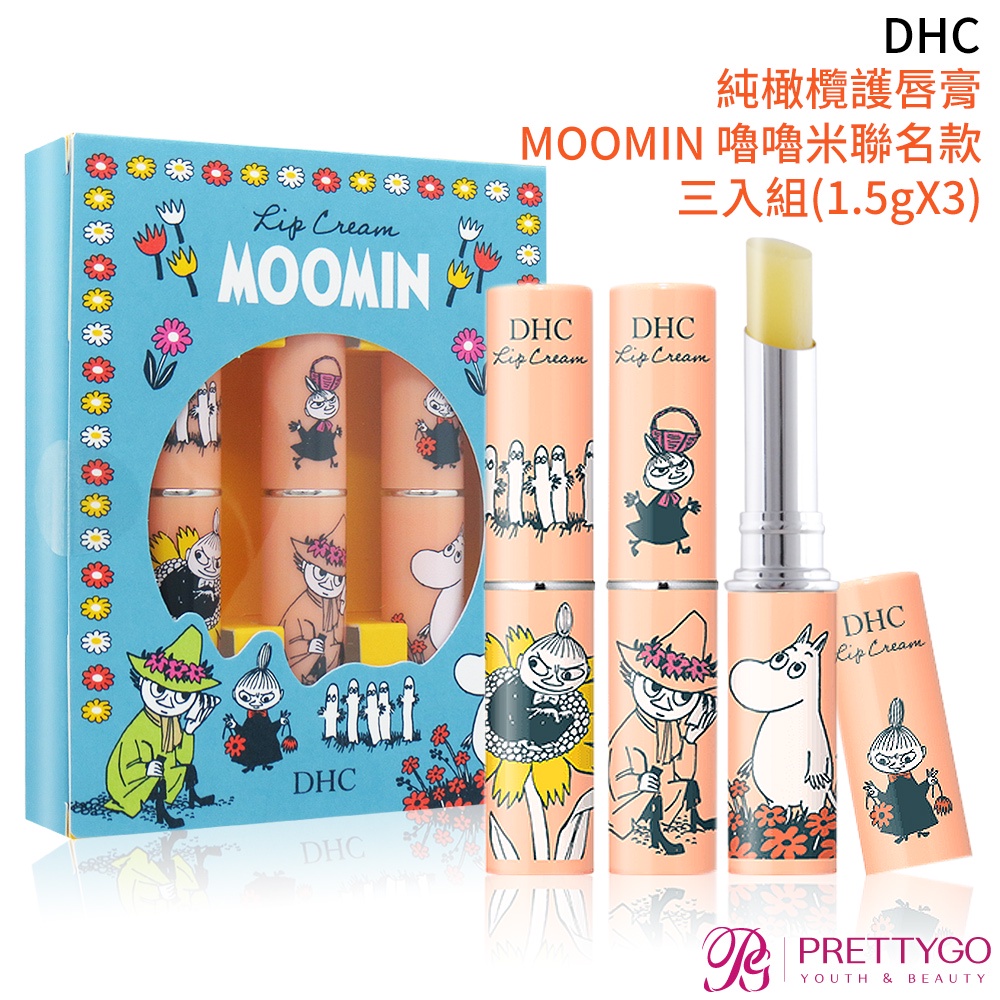 DHC 純橄欖護唇膏-MOOMIN 嚕嚕米聯名款(1.5g)-小美 史力奇 姆明 三入組【美麗購】