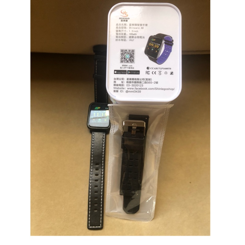 Shincare A8 智慧手錶 （悠遊卡功能-真牛皮錶帶款）