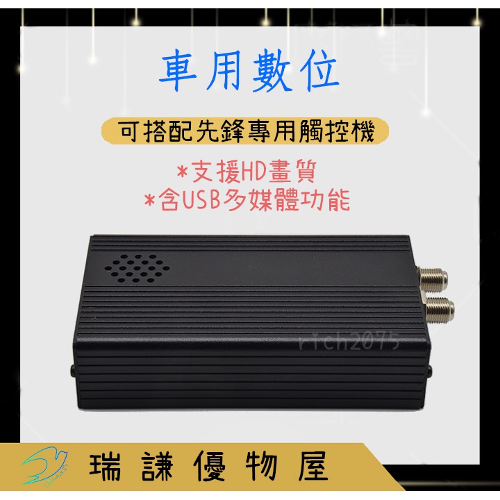 數位電視接收盒 Pchome線上購物