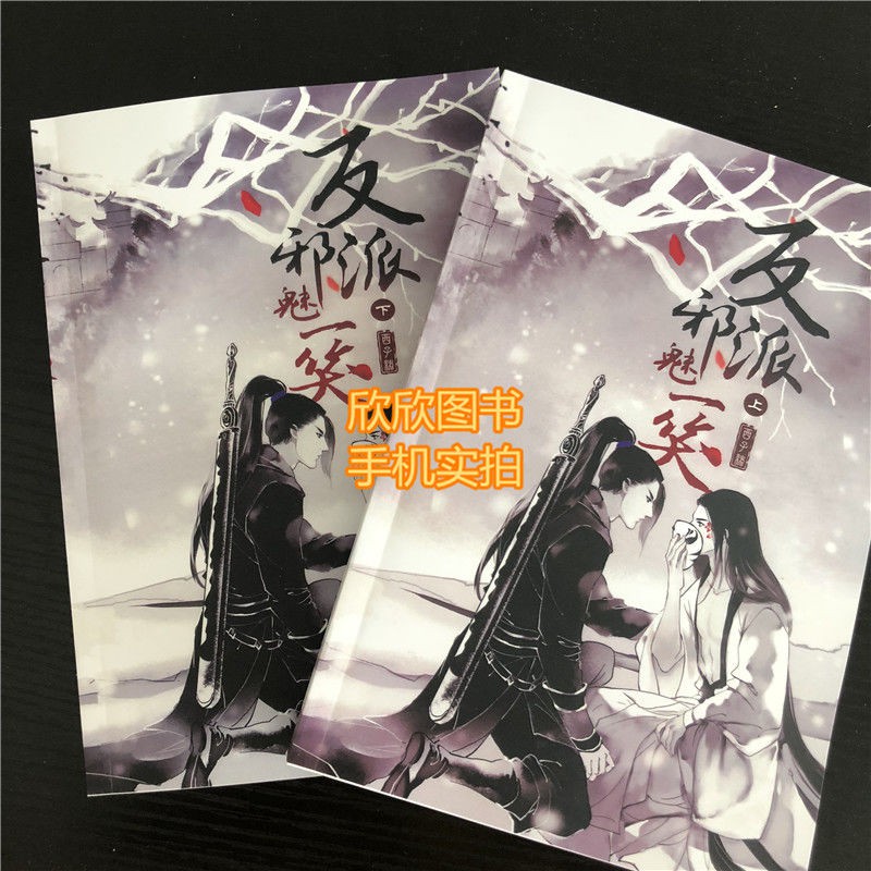 西子緒反派的價格推薦 2021年9月 比價比個夠biggo