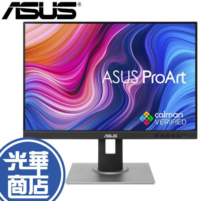 【免運直送】ASUS 華碩 ProArt Display PA248QV 24吋 螢幕顯示器 不閃屏 IPS 光華商場