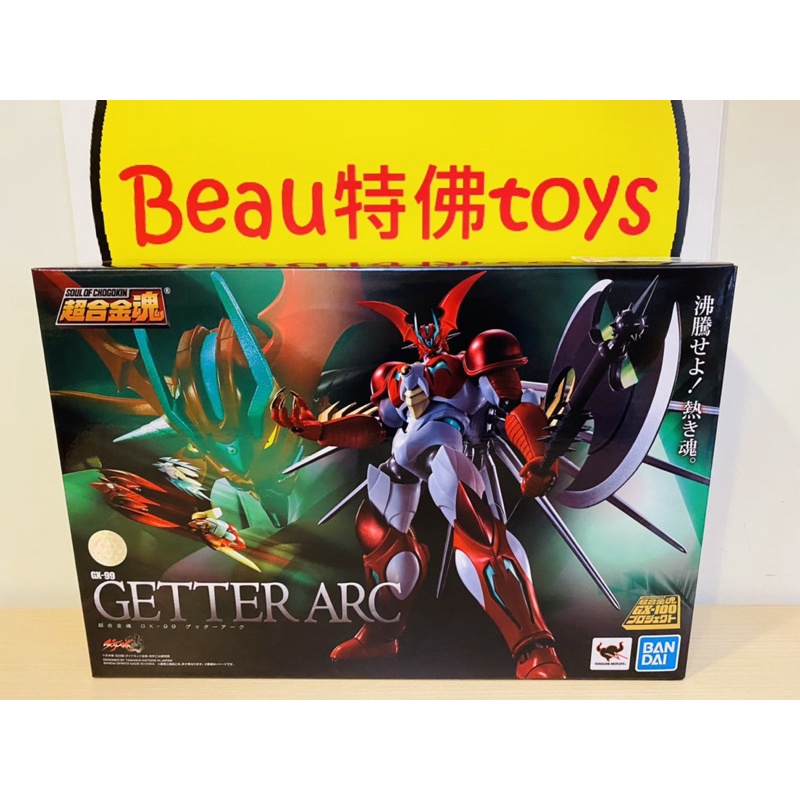 Beau特佛toys 現貨 代理 超合金魂 GX-99 蓋特機器人 ARC 蓋特方舟 0707