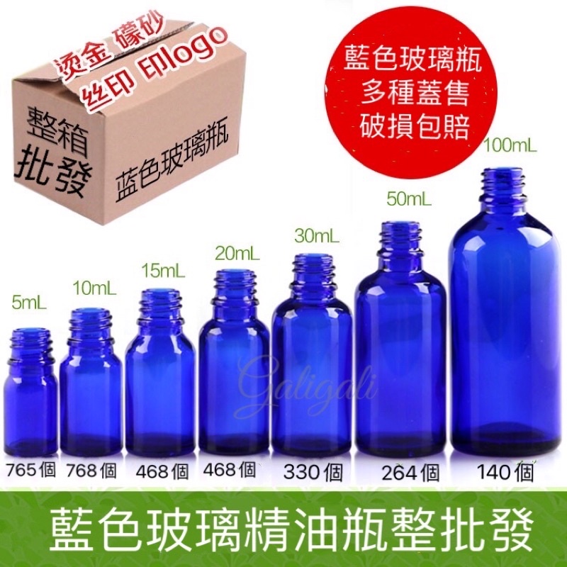 5 10 15 20 30 50 100ml藍色精油瓶密封空瓶玻尿酸分裝滴管瓶DIY工具化妝品精華玻璃瓶子