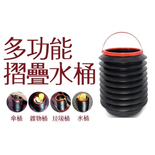 臺灣現貨BO雜貨【SV0934】便攜式多功能伸縮水桶 洗車水桶 汽車用折疊車載垃圾桶4L 顏色隨機