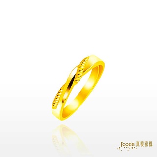 【J’code真愛密碼】纏綿不盡 女 黃金戒指 9999純黃金 時尚 窄版戒指 對戒 情人 禮物