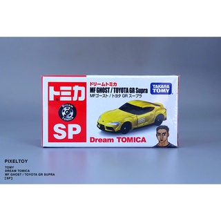 【TOMY】TOMICA DREAM SP MF GHOST / TOYOTA GR SUPRA【頭文字D】