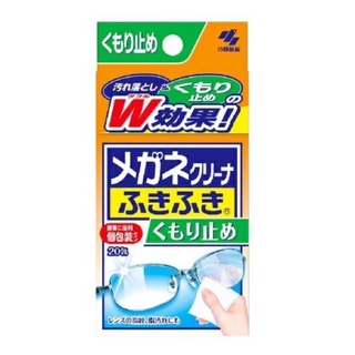 小林製藥w防起霧眼鏡擦拭布/去油汙拋棄式/墨鏡/手機/平板/防霧/護目鏡/