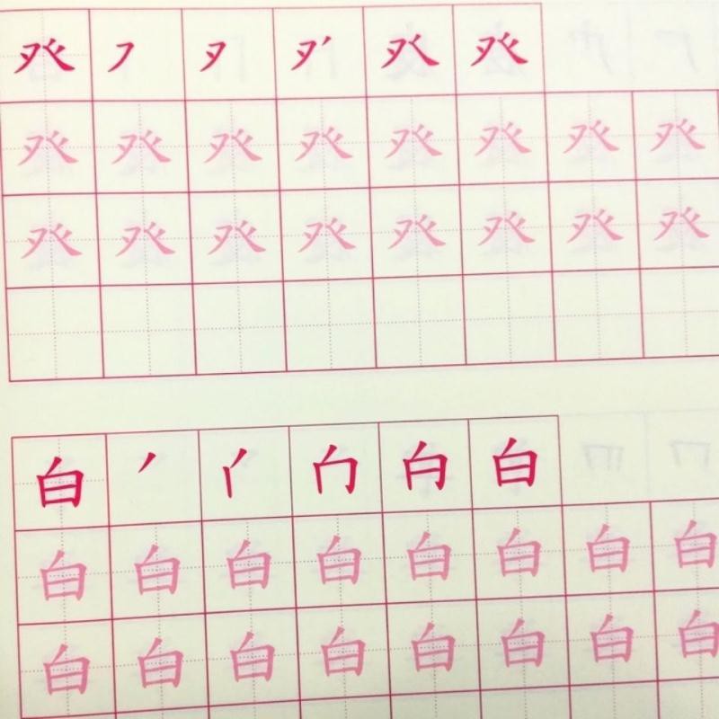 繁體字帖 嚴選 香港繁體字偏旁部首描紅本幼稚園幼兒學前筆順楷書臨摹本寫字啟蒙 蝦皮購物