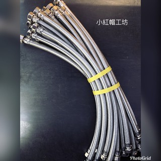 臺灣製造 304鋼絲軟管6分管 6分牙x4分牙 特殊訂製款