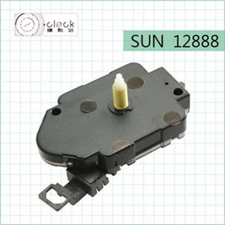【鐘點站】太陽SUN12888-S16 搖擺時鐘機芯(螺紋高16mm)滴答聲 壓針/DIY掛鐘 附電池組裝說明書