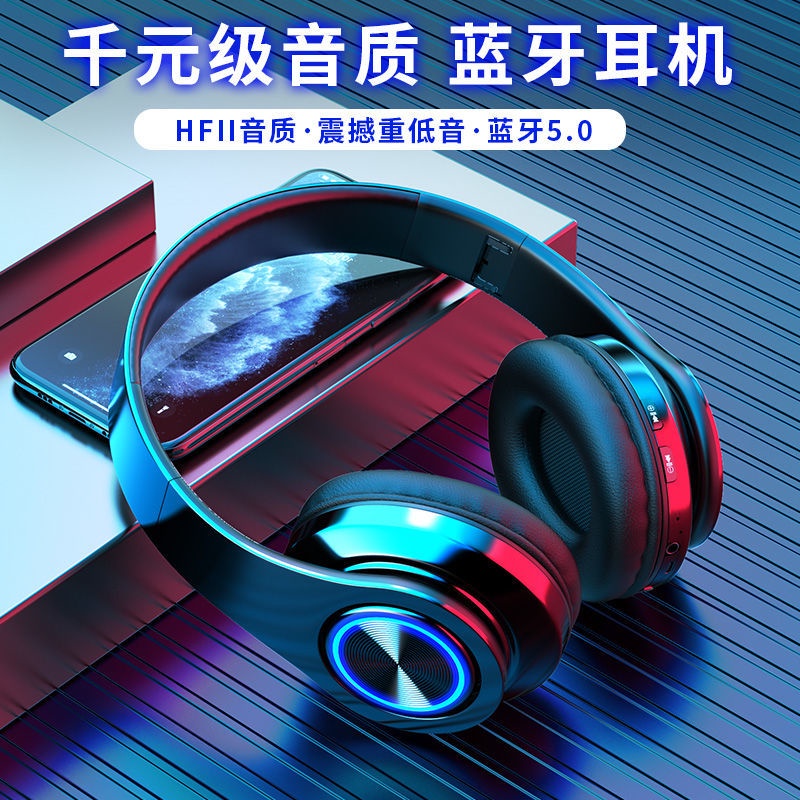 熱賣優品-無線藍牙耳機發光頭戴式重低音耳機OPPO華為vivo蘋果安卓通用耳麥