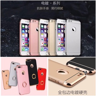 30色款 無指環/有指環 iPhone6/6s/7/7s plus全系列 電鍍全包手機殼 4.7吋5.5吋 自帶指環支架