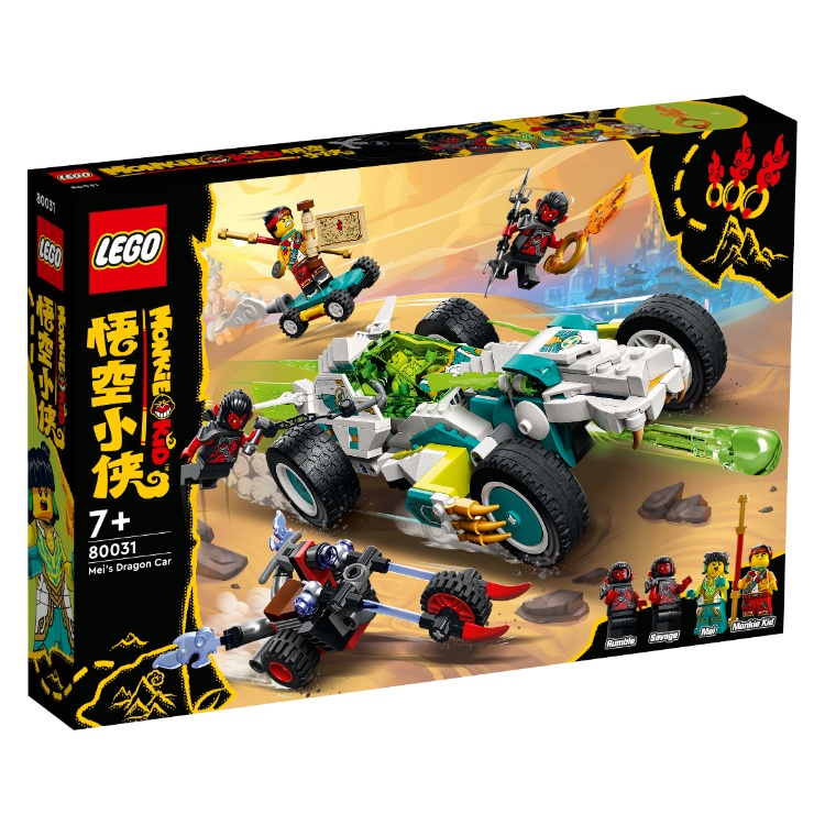 BRICK PAPA / LEGO 80031 Mei’s Dragon Car