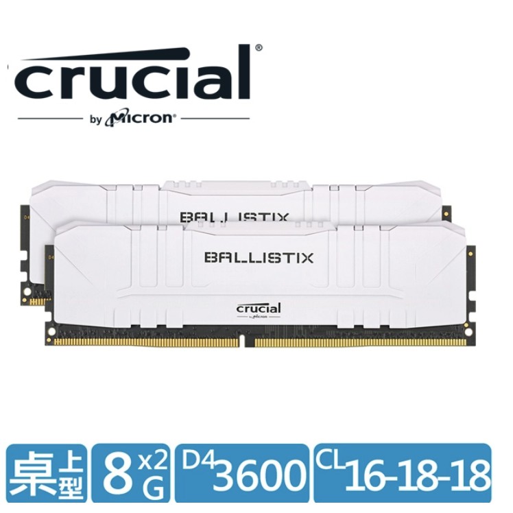 美光 Crucial Ballistix 3600 16G /金士頓HyperX FURY 16G/A2000 500G