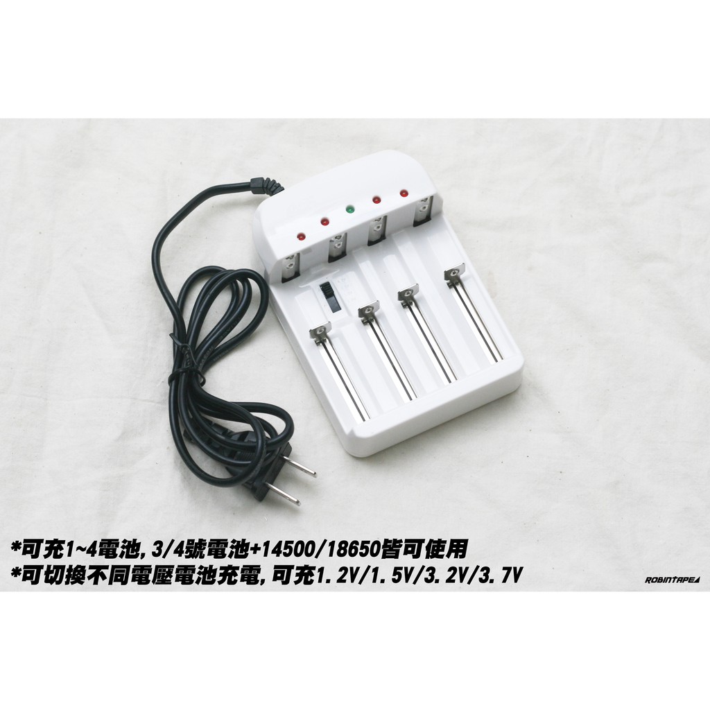 🈣 多功能充電器 鎳氫 鋰電 鋰鐵 電池 18650 3.2V 3.7V (NERF 生存 改裝 玩具 配件 自由模組