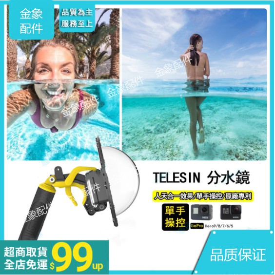運動相機分水鏡 拍賣 評價與ptt熱推商品 21年4月 飛比價格