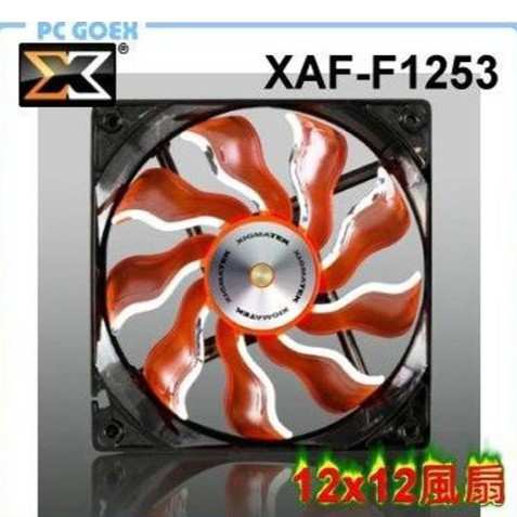 Xigmatek 富鈞 XAF-F1253 12公分機殼風扇 LED白光 Pcgoex 軒揚