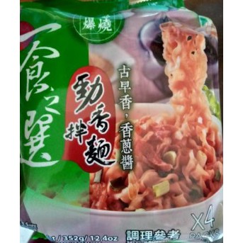 一食之選 勁香拌麵口味 成都麻辣乾拌麵 香爆蔥燒乾拌麵 川椒牛肉湯麵任選6 12 18包宅配免運 蝦皮購物