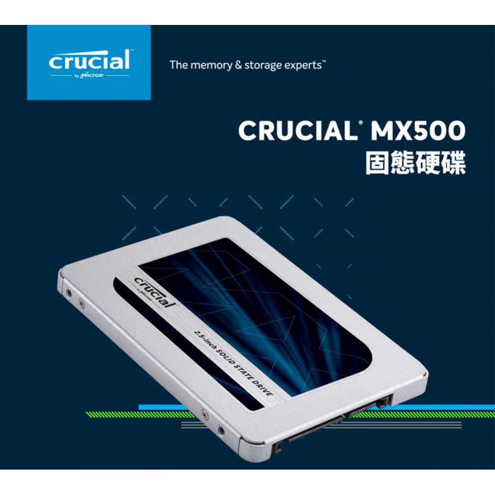 【前衛】Crucial MX500 500GB SSD 2.5吋固態硬碟