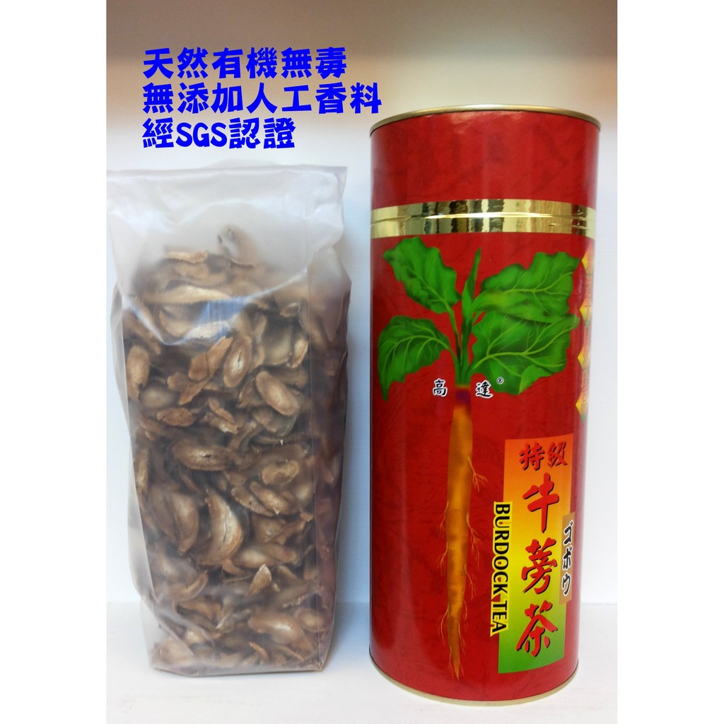 健康養生茶飲特級牛蒡茶 蝦皮購物