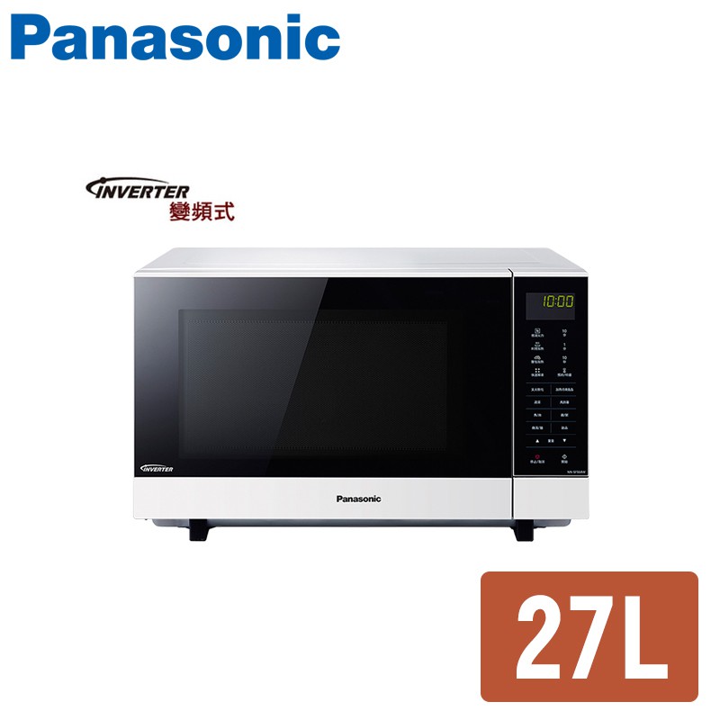 Panasonic國際牌 27L 變頻微電腦微波爐【NN-SF564】