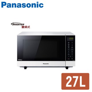 Panasonic國際牌 27L 變頻微電腦微波爐【NN-SF564】