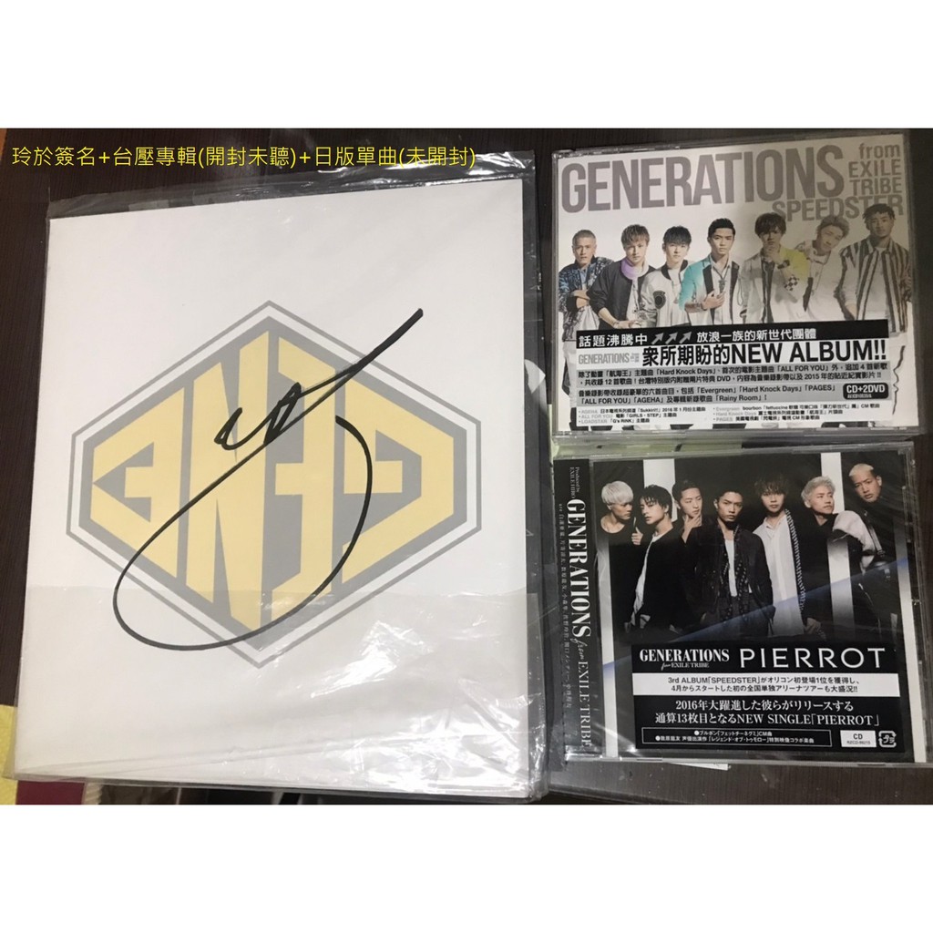 暫售 佐野玲於親筆簽名fc預購特典專輯單曲generations 放浪新世代 蝦皮購物