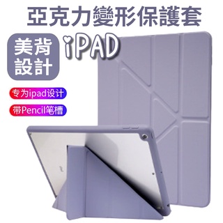 Image of 【YMHW】iPad 保護套 🌸美背設計 變形款帶筆槽 Air 5 iPad 10.2 Pro 11 Mini6 保護殼